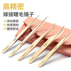 Grafting Eyelash Tools—High-Precision Tweezers for Eyelash Technicians—Eyelash Extension Tweezers, Golden Feather Tweezers, Flowering Tweezers Set