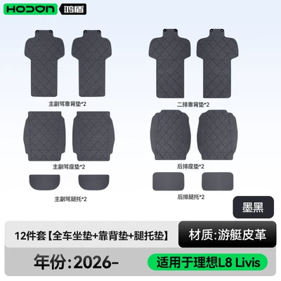 Modelə uyğun (Original) oturacaq örtükləri — Decoration, Ventilated Seat Cover Accessories - jet-black-12-piece-set-full-car-seat-cushion-backrest-cushion-leg-rest-cushion-ideal-l8livis2026-model