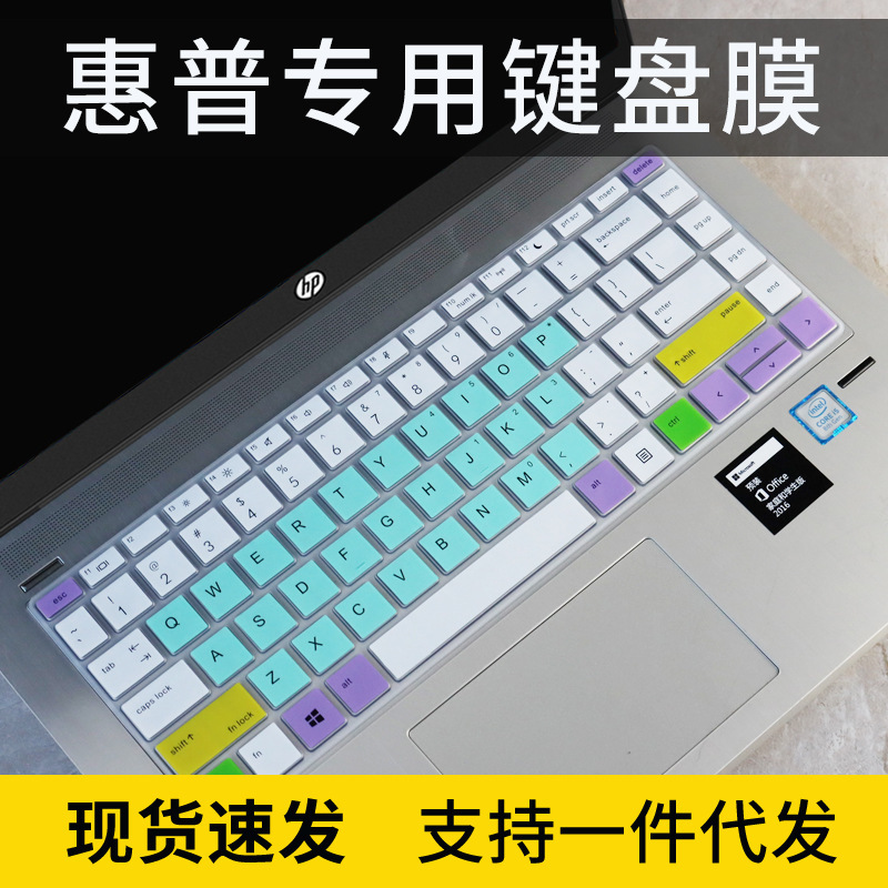 Suitable for Hp Zhan66 14inch Keyboard Cover Dustproof Probook 430 440 G5 Keyboard Cover