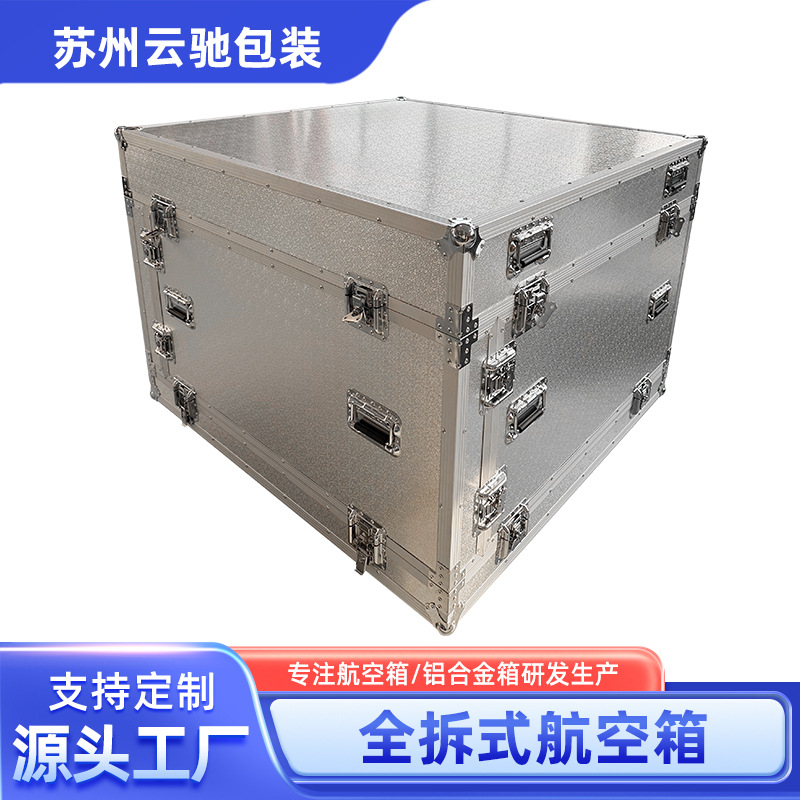 全拆式航空箱可拆卸定制批发设备仪器PC材质航空托运箱