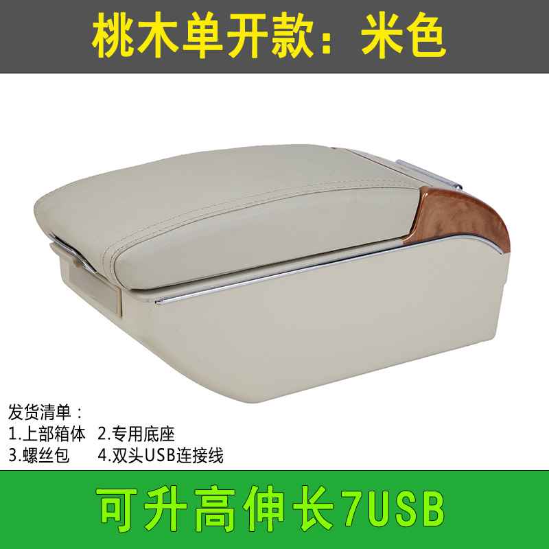 Armrest box – Lada Accessories Modification - wood-grain-single-open-beige-beige-line-front-and-rear-usb-cup-holder