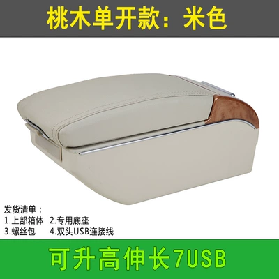 Armrest box – for 14-21 Toyota Vios armrest - peach-wood-single-open-beige-rice-front-and-rear-usb-cup-holder