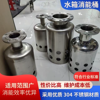 304不锈钢水箱消能桶筒进水口缓冲装置二次供水食品化工消防存水