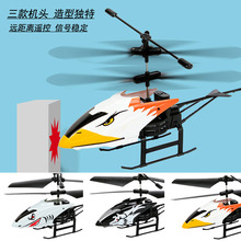 2通遙控直升飛機 老鷹頭飛行器模型男孩玩具廠家直供多顏色可選