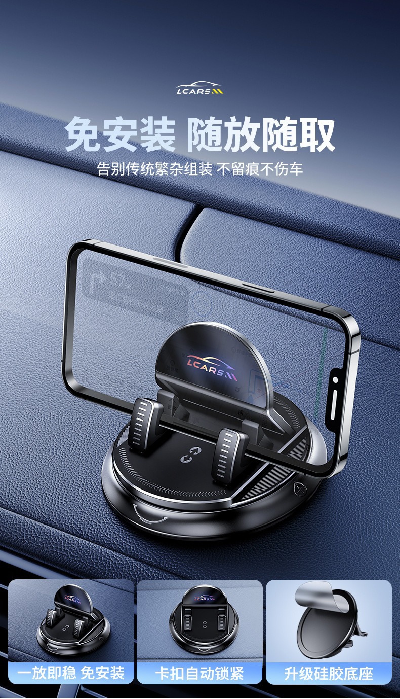 New car phone holder for car navigation, dedicated to the central control dashboard, with suction cup and rotating fixed phone support