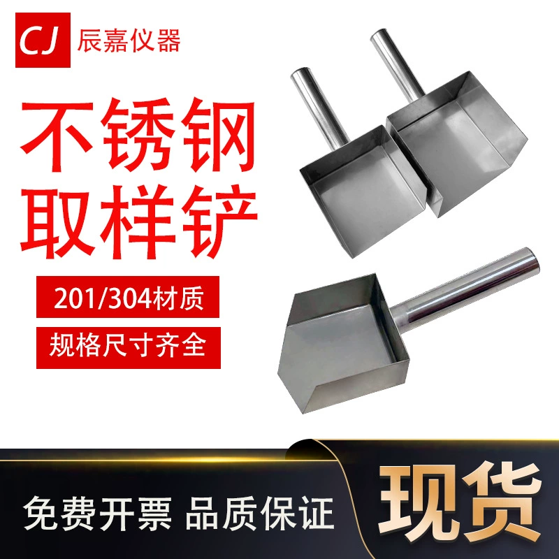 Лопата для отбора проб из нержавеющей стали, лопата для отбора проб угля, лопата для отбора проб, лопата для полного воды, лопата для подготовки проб, лопата для отбора проб, лопата для очистки проб, совок для подготовки проб