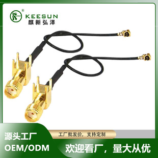 SMA Waterproof Salt Mist 24h Female to IPX/IPEX Antenna UFL Antenna with Transfer Feeder Rf WIFI Line