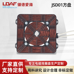Electromagnetic Coil Square Electromagnetic Wire Coil 2500W Heating Coil Heating Plate Home Appliance Accessories Electromagnetic Heating Wire Coil