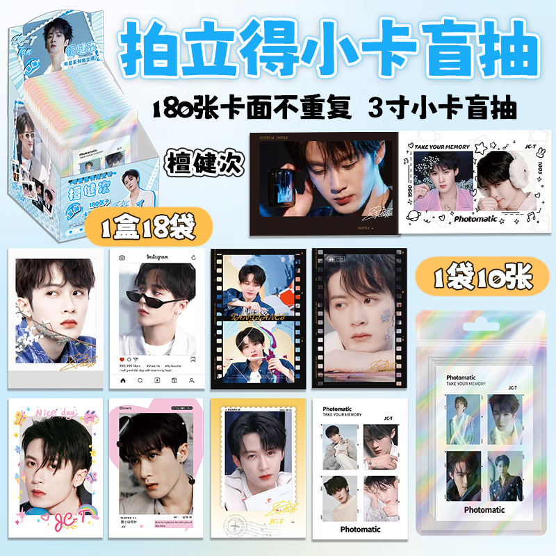 Tan Jianci(한 상자에 18의 배수로 주문)