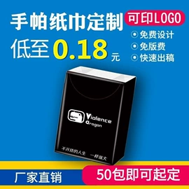 抽纸;擦手纸;手帕纸