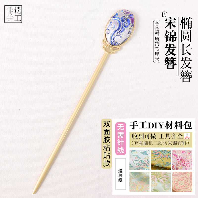 卒業シーズンの新しい中国風の宋錦ヘアピンベース DIY 素材パッケージは、ヘアピン、ブローチ、ローピンアクセサリー、古代スタイルに使用できます。|undefined