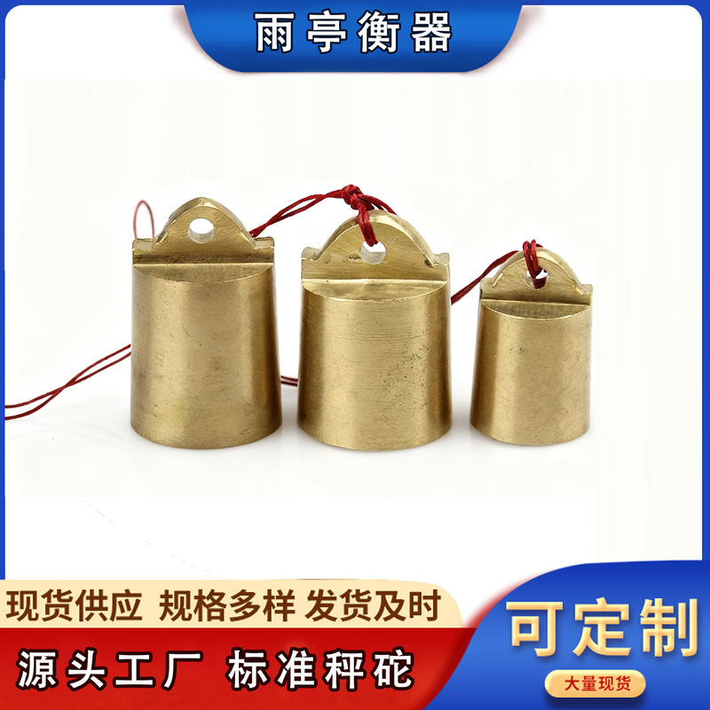 100g Copper Weight, Portable Weighing Scale, Medicine Weighing Scale, Pharmacy Scale, Can Be Used with Metal Weights, Traditional Chinese Medicine Weighing Scale, Portable Scale