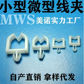 线卡、线扣;绝缘隔离柱;螺母