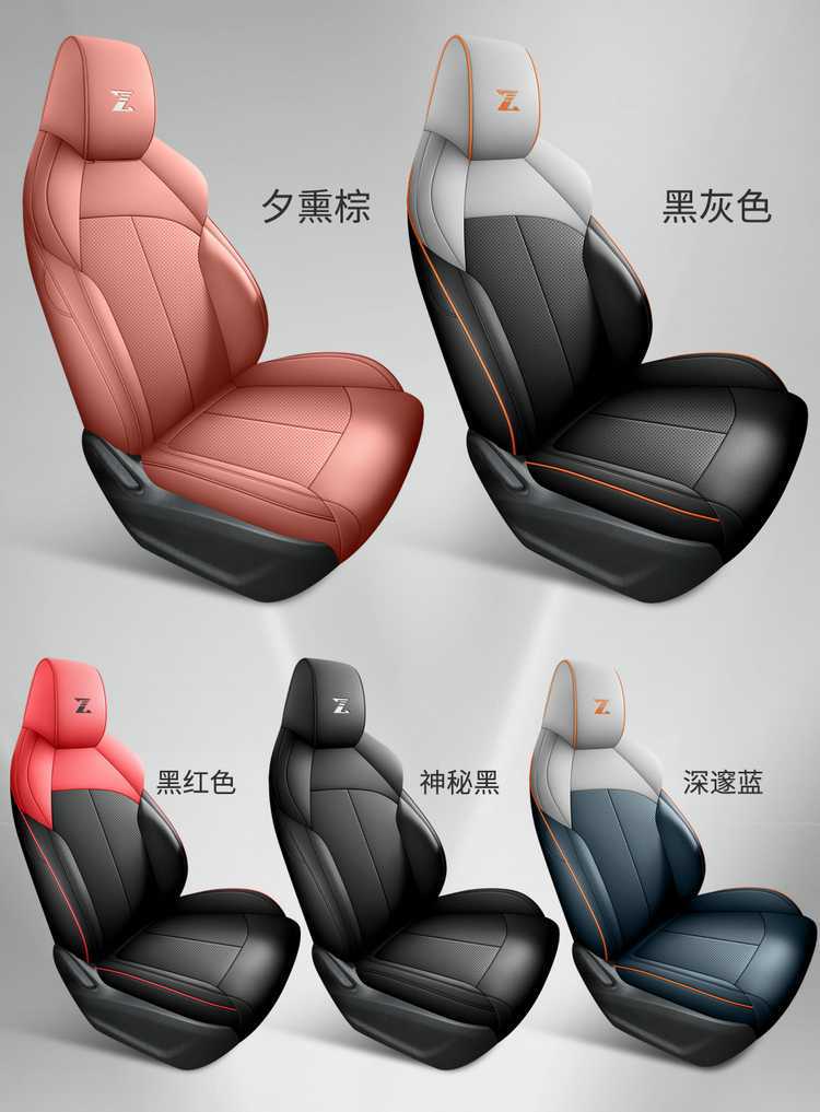 2425 Changan Uni-Z Special Car Seat Cover Collar Beyond Blue Whale Intelligent Idd Seat Cushion Four-Season Seat Cover Cushion