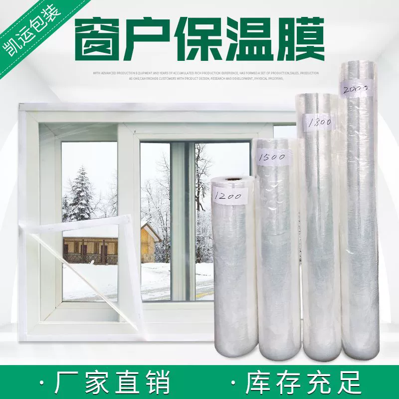 Производитель изоляционной пленки для окон из ПЭВА в наличии, экологически чистая, без запаха, утолщенная, без сверления, ветрозащитная, сохраняющая тепло, прозрачная пленка для герметизации окон.