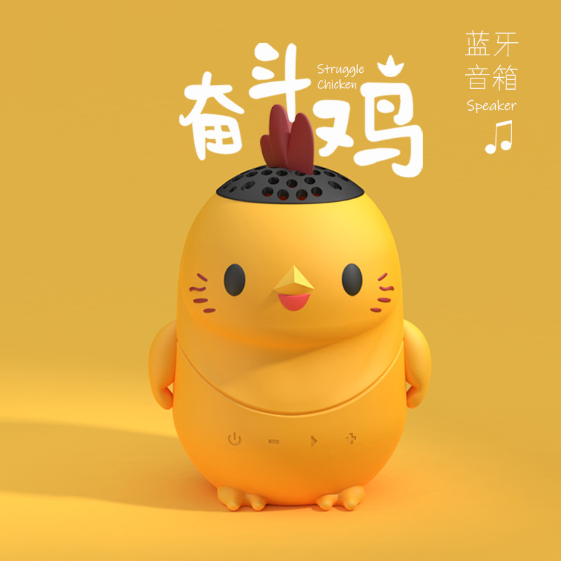 New Fighting Chicken Bluetooth Speaker Home Outdoor Silicone Bluetooth Speaker Children's Nursery Rhyme Story Machine Bluetooth Speaker