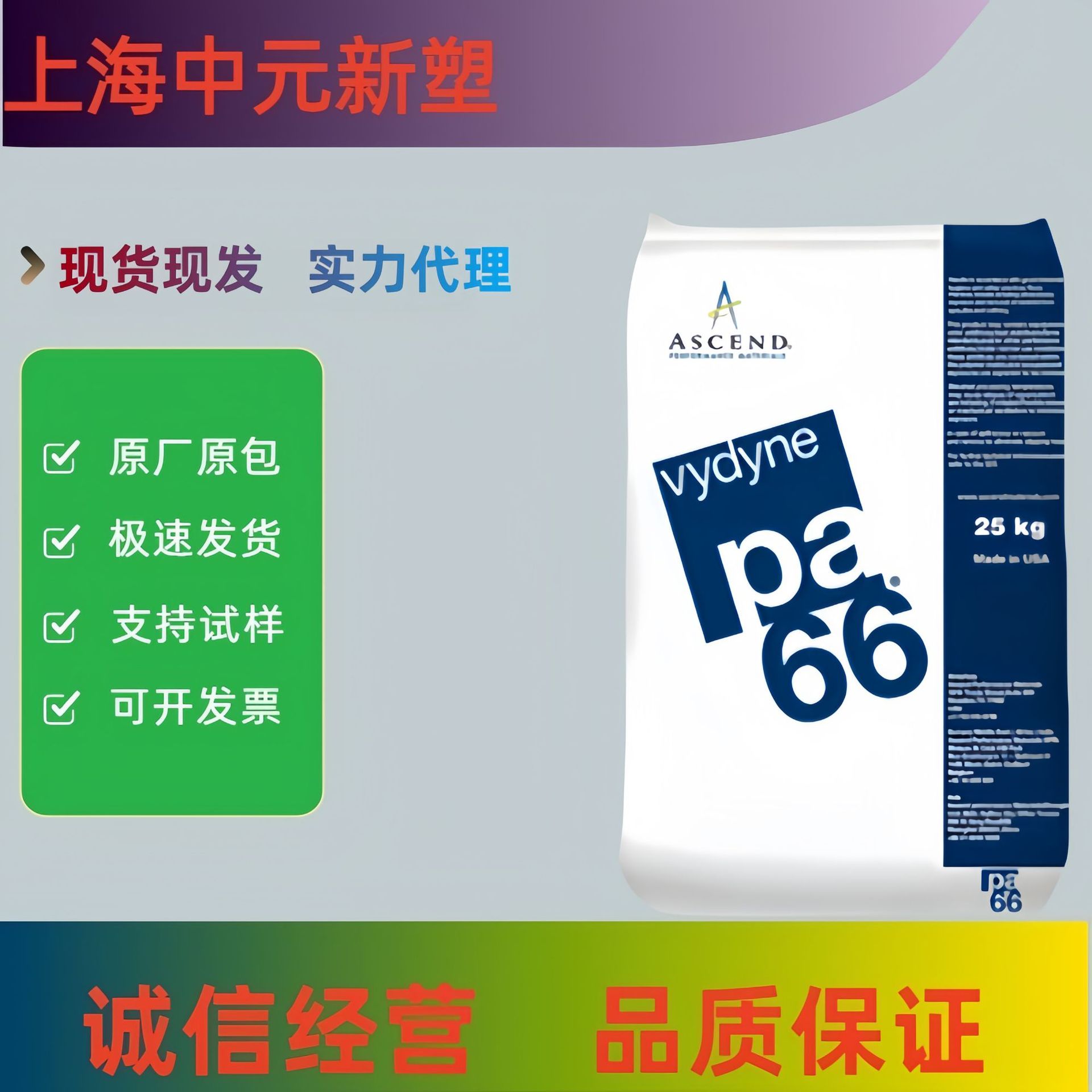 PA66美国奥升德R530H玻纤增强%30汽车应用发动机零件应用