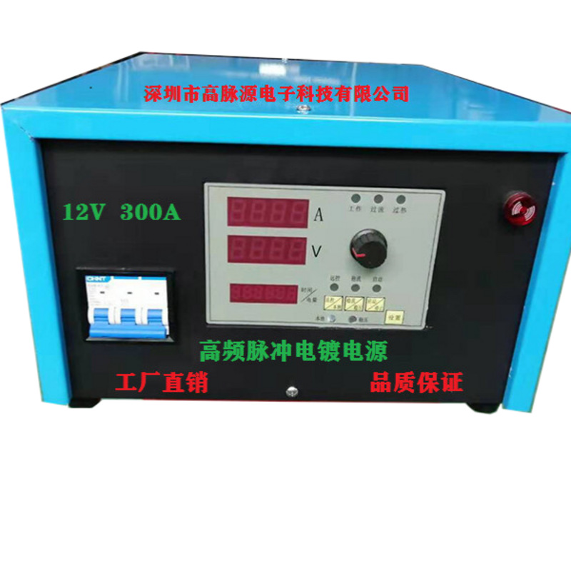 厂家优惠供应污水处理电源 电解电源 电絮凝电源 催化电源 电解电