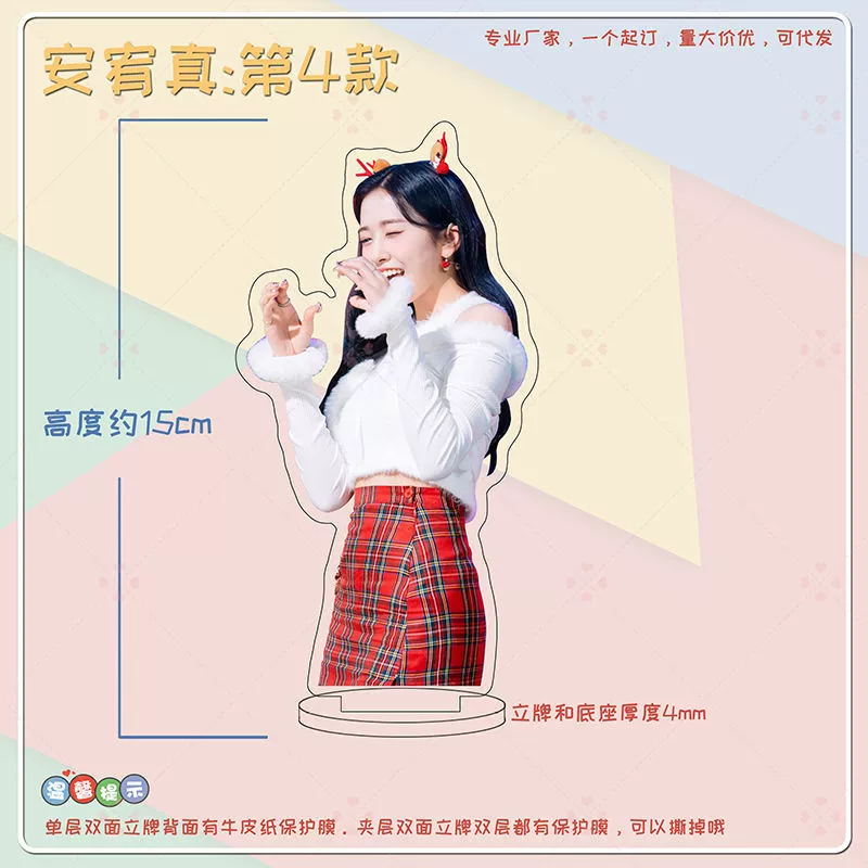Ive Anye Zhang Yuanying Liz Liz Лайзер вокруг Acrylic's настольный настольный человекоподобная стоящая карта