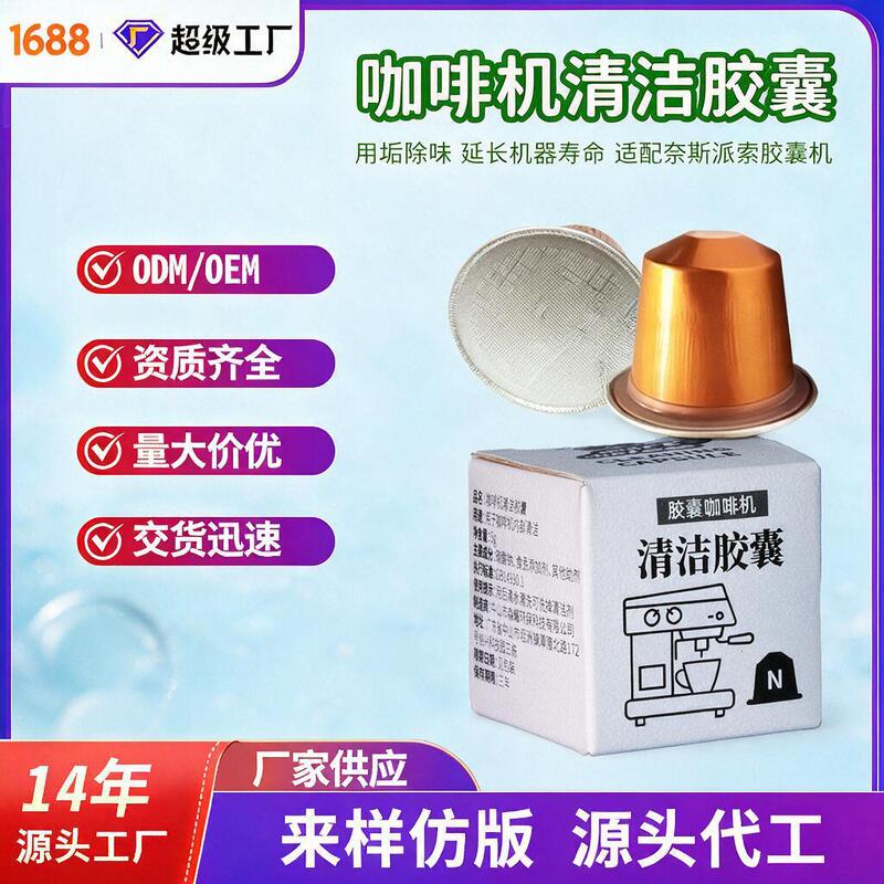 Coffee Machine Cleaning Capsule Nespresso Special Cleaning Agent for Stain Removal and Descaling, Convenient for Home Use