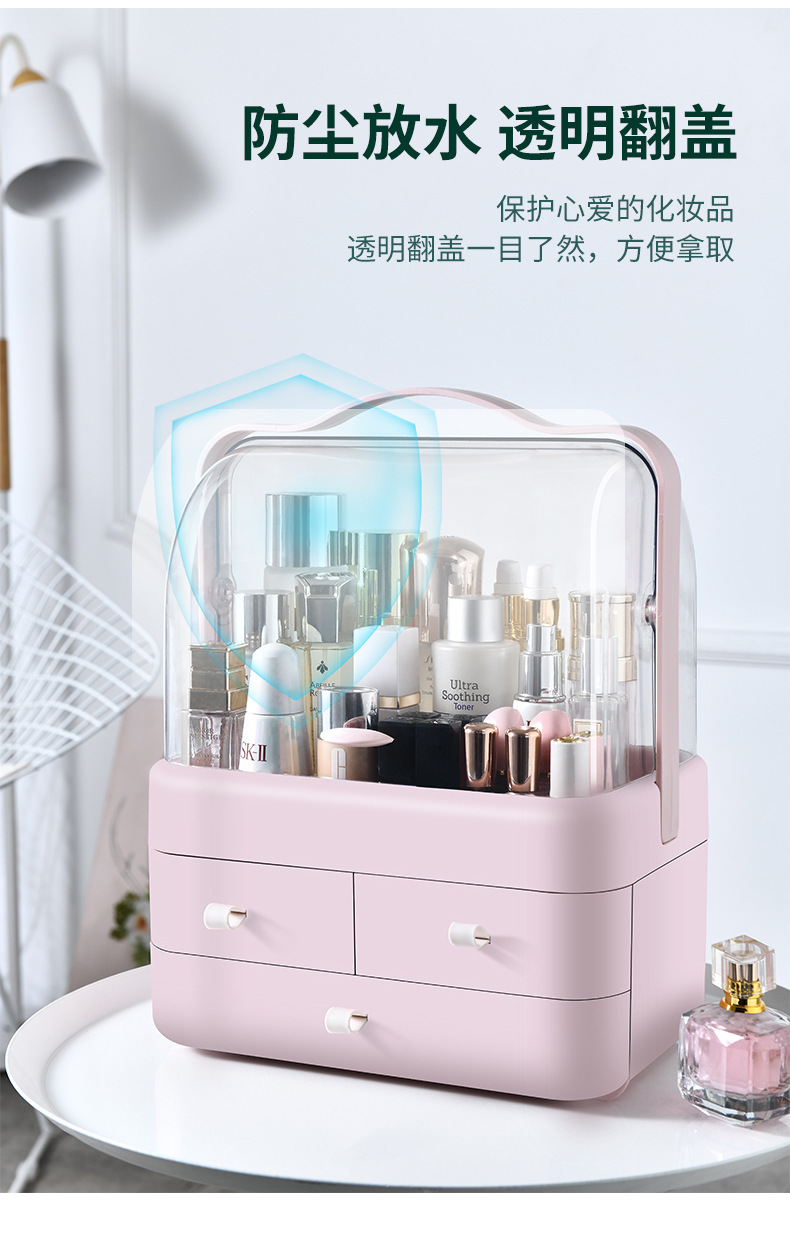 网红化妆品整理盒