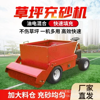 小型手推式草坪充砂梳草机铺砂机学校操场橡胶颗粒座驾式填砂机