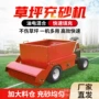 学校手推式操场梳草机砂机