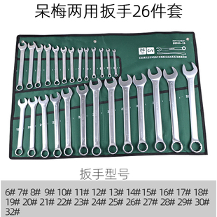Open-Ended and Closed-Ended Dual-Purpose Wrench Set 6-32 Full Set Combination Hardware Tool Set Plum Dual-Purpose Auto Repair Wrench