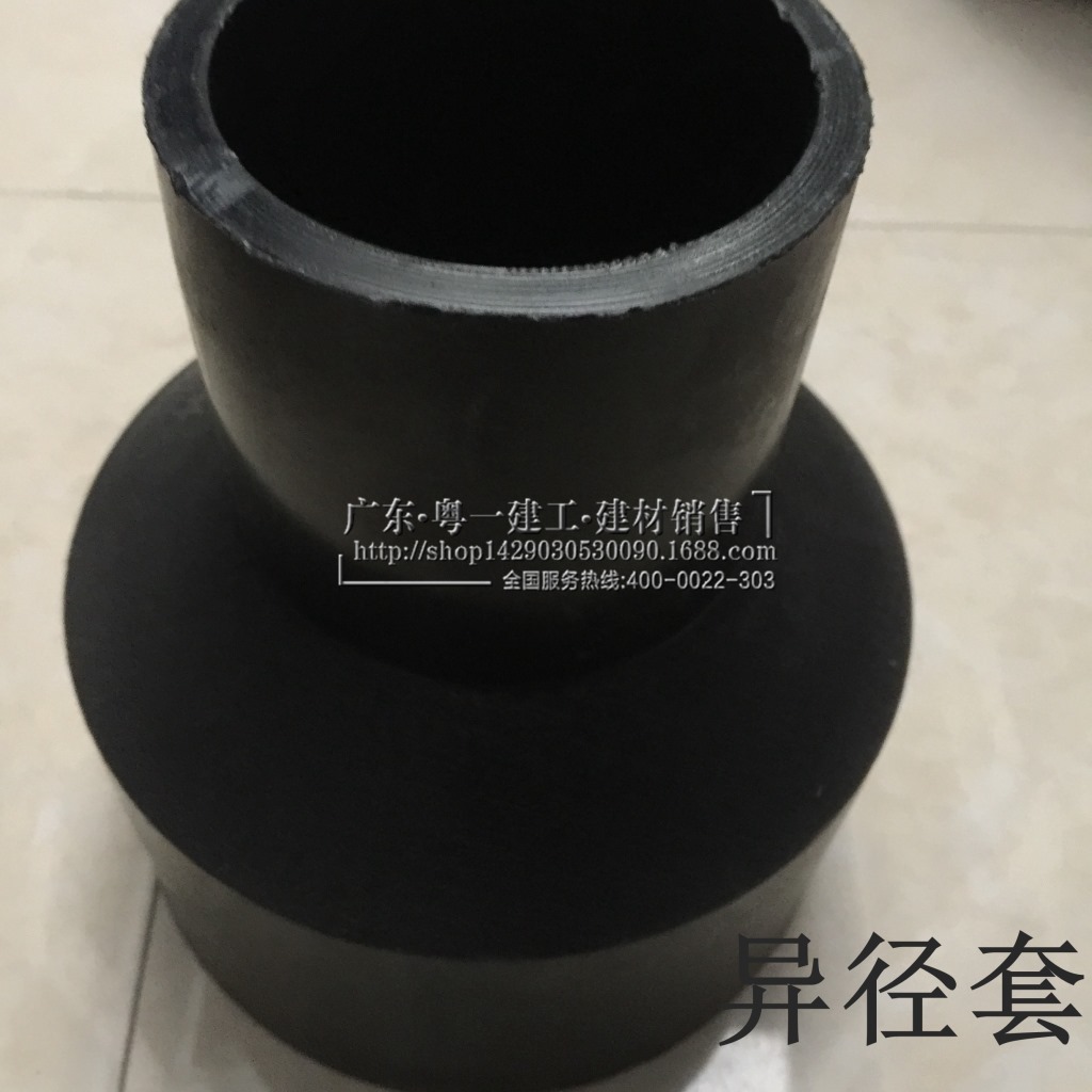 联塑全新料PE热熔对接管件 异径直通20~110注塑承插配件