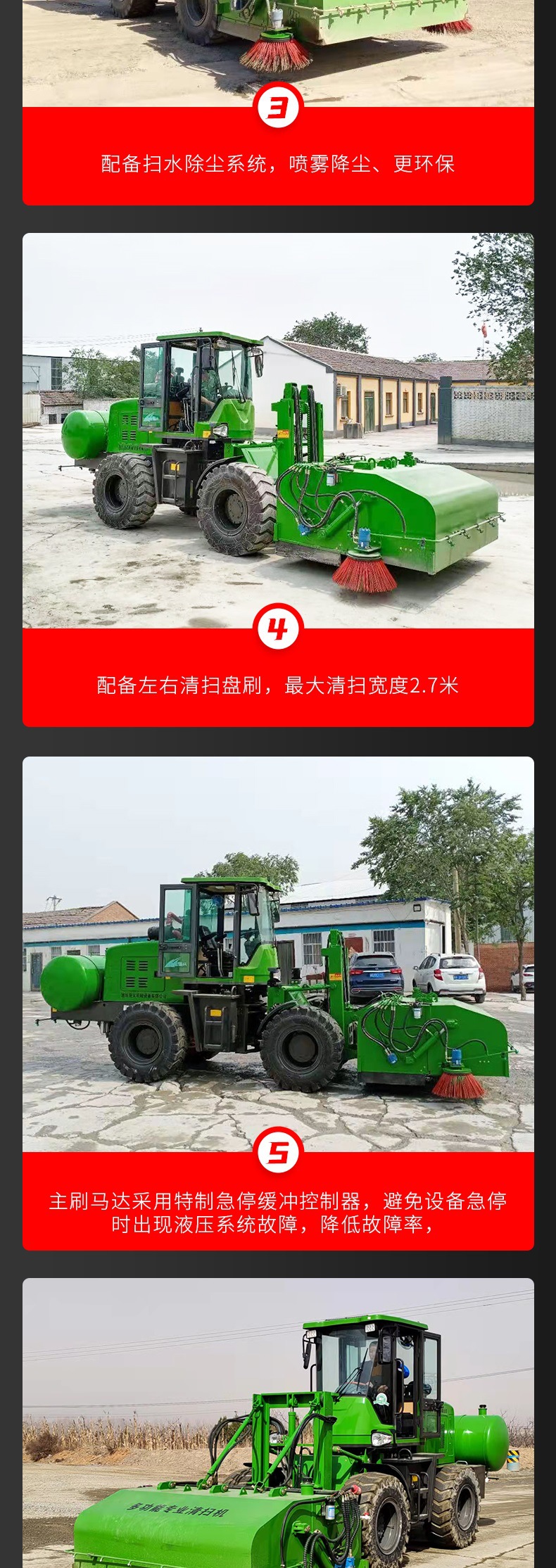 ZY-2600S路面清扫机_005.jpg