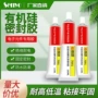 粘接有机电子7091密封胶