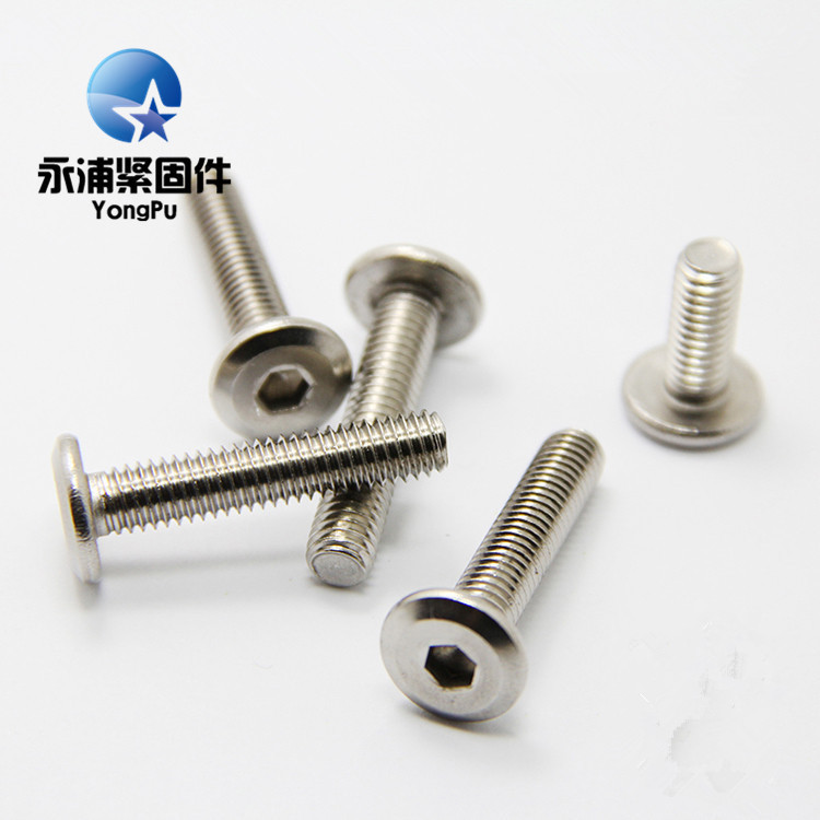 出售不锈钢 碳钢 平头内六角螺丝