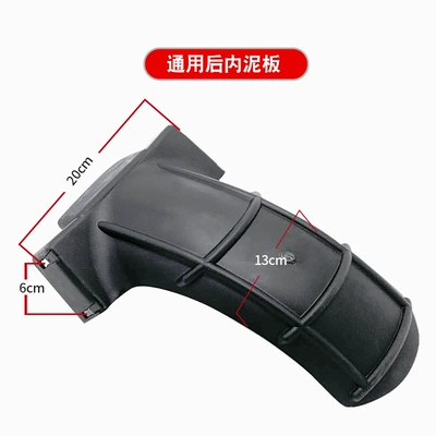 Motorcycle Rear Fender Electric Vehicle Electric vehicle fender - universal-rear-inner-mud-tile-without-mounting-screws