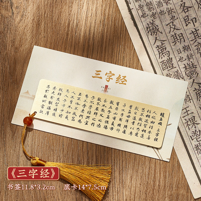 中国风古典古诗词金属书签流苏感礼盒兰亭集序千里江山图故宫文创|undefined
