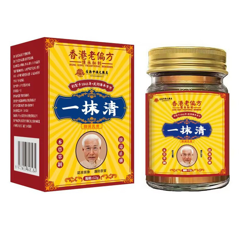 现货大药房一抹清源头厂家代发批发正品保证原液质量好温和代发|undefined