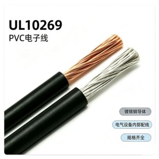 ���� UL10269 늾� AWG �Rȫ PVC ��Ӿ� �S��ֱ�N