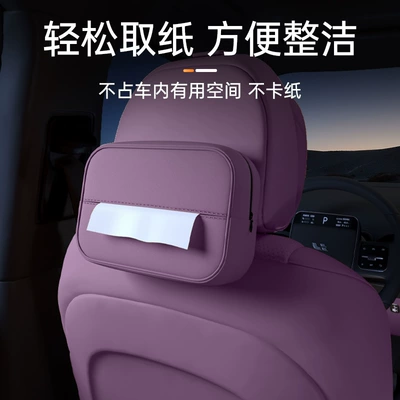 Car tissue box/set — AITO M6 tissue box, 26 new