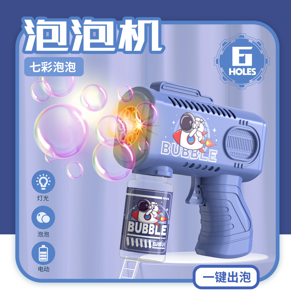 빛이 있는 [우주비행사] 컬러박스