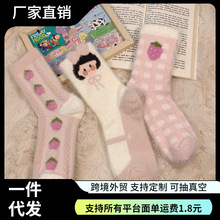 兔绒袜子女秋冬加厚保暖袜地板袜毛绒绒柔软透气粉色草莓少女袜子