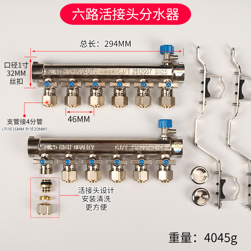 全铜一体地暖分水器家用全套阀门配件暖气地热管分集水器4四5五路|undefined