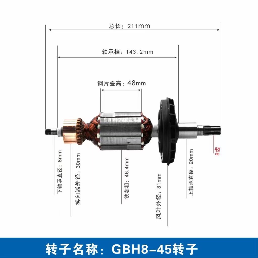 Accesorios para rotor de pico eléctrico, todos los accesorios para herramientas eléctricas de rotor de motor de cobre, ventas directas de fábrica, personalización de soporte