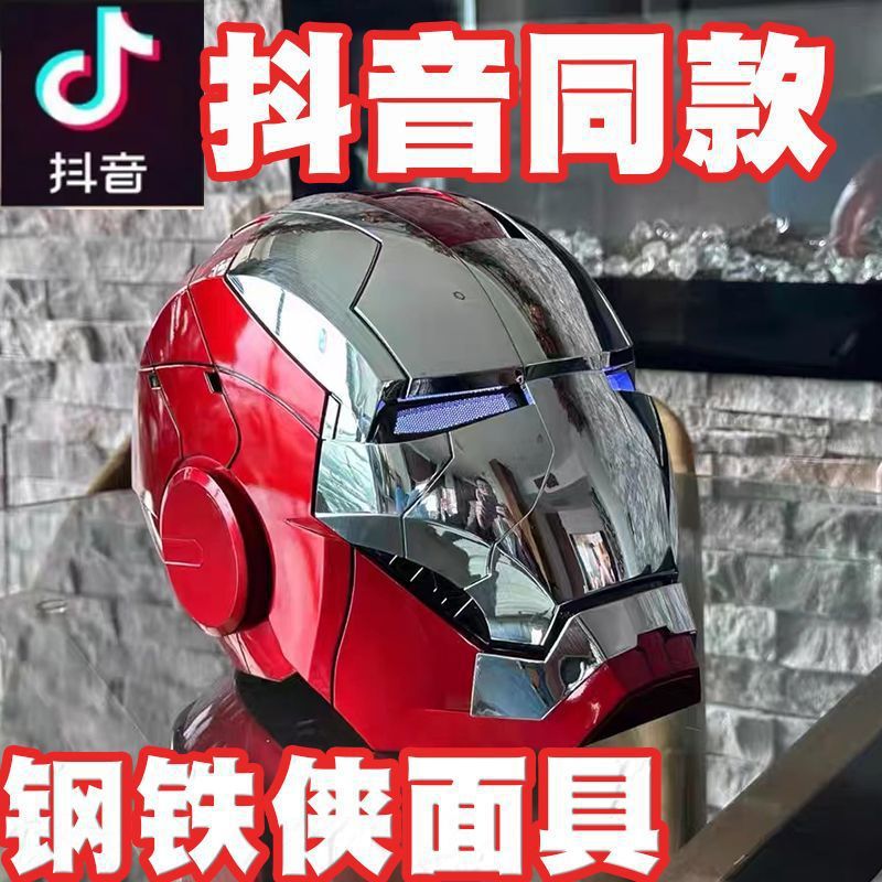 Jarvis Transforming Helmet Mark 5 Helmet Tiktok and Xiaohongshu Same Model Transforming Voice Control Touch Control