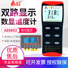 台灣衡欣溫度計AZ88598/8852/8856/8801/8803/9881電子接觸測溫儀