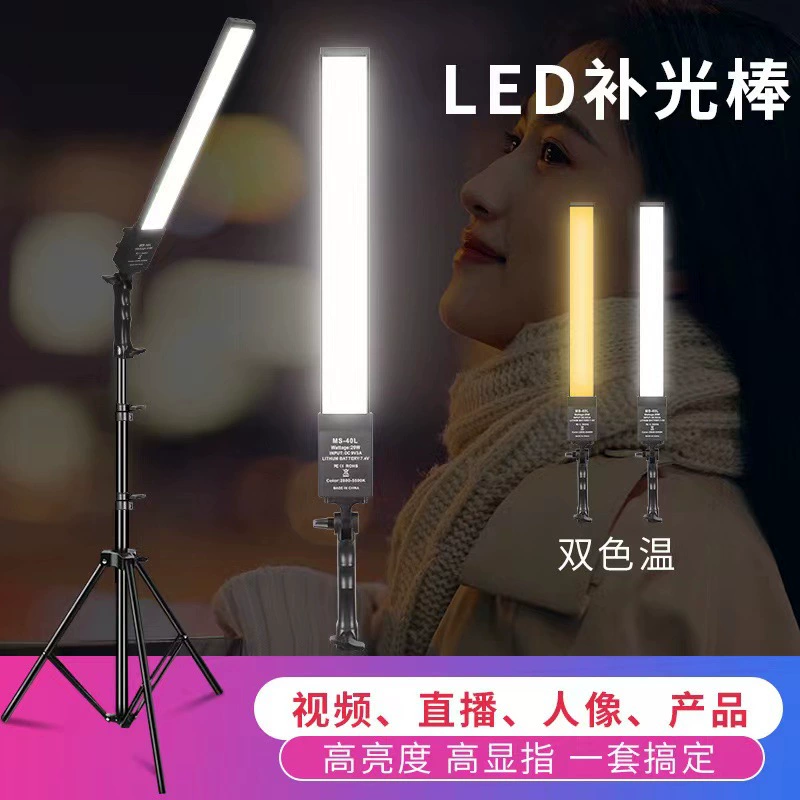 Заводская светодиодная ручная световая полоса с двойной цветовой температурой и регулируемой яркостью, живой свет, внутренний и Наружный свет