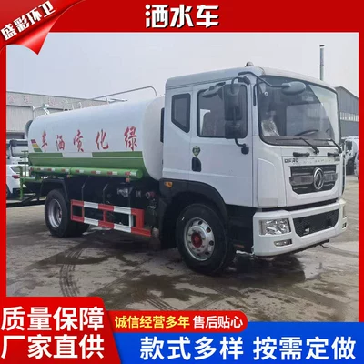 Suvarma maşınları Spray Truck for Construction Sites
