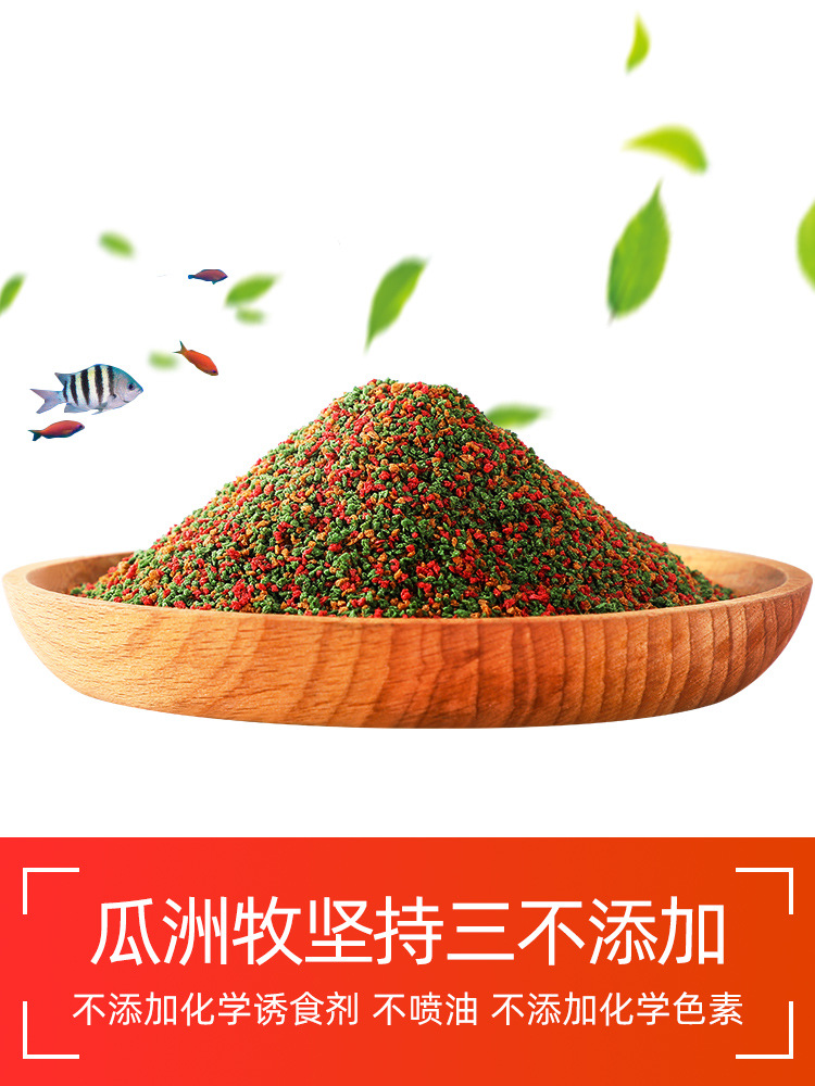 Fish food fish feed fish food small particles tropical fish ornamental small fish special feed guppy fish fish food