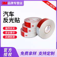 3m反光贴983D汽车夜间安全警示反光车贴货车专用红白反光胶带批发