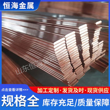 厂家现货零售30*3 40*4 50*5国标紫铜排镀锡紫铜排接地TMY铜母线