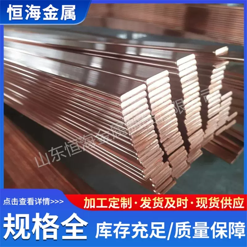 厂家现货零售30*3 40*4 50*5国标紫铜排镀锡紫铜排接地TMY铜母线