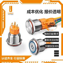蓝波定制加工16A带灯金属按钮开关自复位自锁220V红绿蓝发光LED